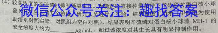2023年陕西省普通高中学业水平考试全真模拟(四)生物