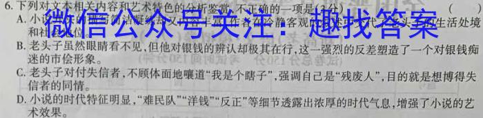 2023大湾区高三4月第二次联考语文