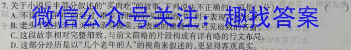 ［衡水大联考］2023届高三年级5月份大联考（老高考）语文