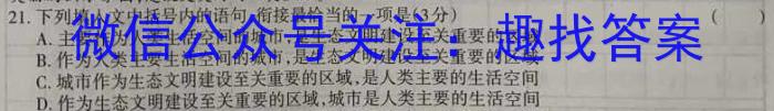 2023年全国名校高二下学期第一次月考（BB-X-E-唐-2）语文