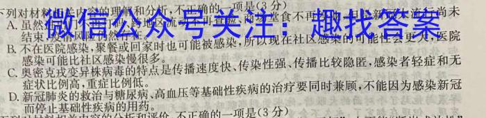 2023届衡水金卷·先享题·临考预测卷 老高考语文