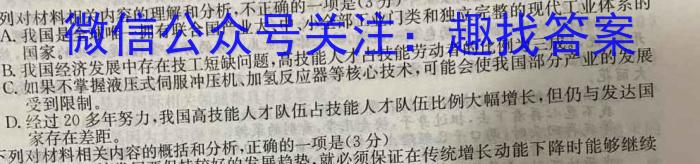 陕西省西安市2023届高三年级4月云校联考语文