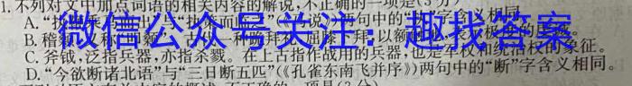 [启光教育]2023年河北省初中毕业生升学文化课模拟考试(二)(2023.5)语文