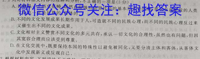 “天一大联考·安徽卓越县中联盟” 2022-2023学年(下)高二年级阶段性测试(期中)语文