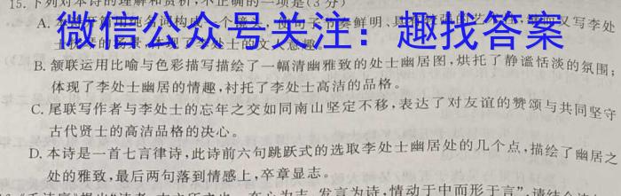 晋城市2023年高三第三次模拟考试试题(23-444C)语文