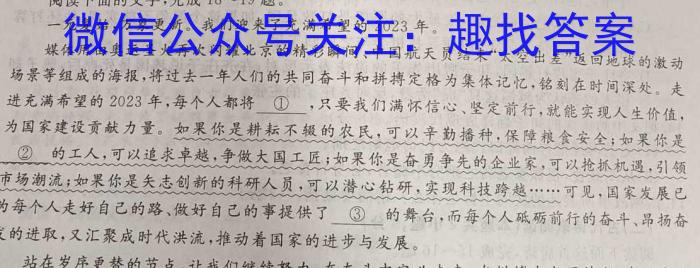 2023届衡中同卷押题卷 山东专版(一)语文