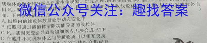 江淮名卷·2023年安徽中考模拟信息卷(五)5生物试卷答案