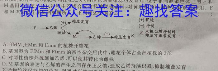 江西省2023年学考水平练*（七）生物试卷答案