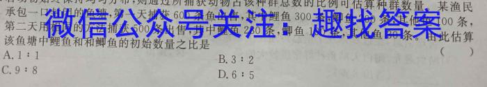 2023届衡水金卷先享题压轴卷(一)生物