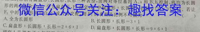 ［定西二诊］定西市2023年高三年级第二次诊断性考试生物