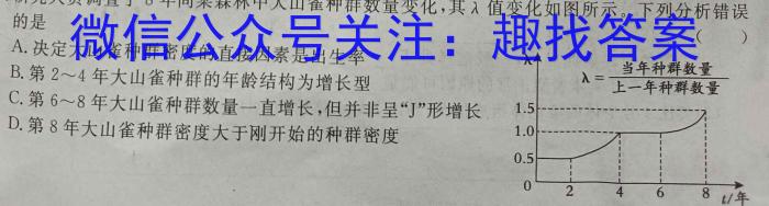 2023届蓉城名校联盟2020级高三第三次联考生物