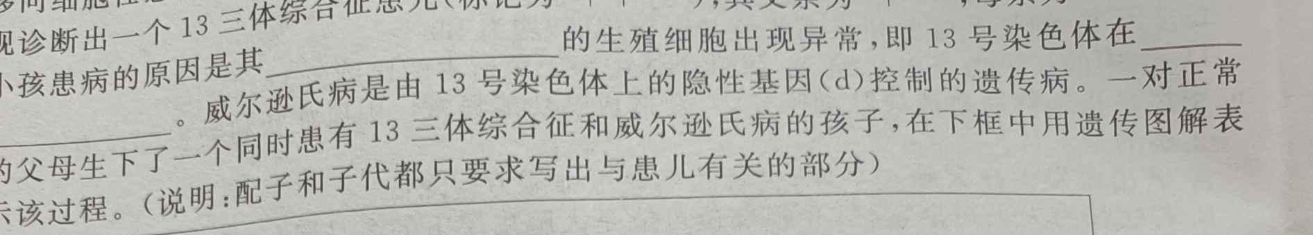 江西省2023年九年级模拟五生物