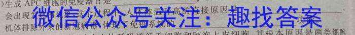 2023年普通高等学校招生全国统一考试压轴卷(T8联盟)(一)生物