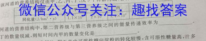 安徽省滁州市明光市2023年九年级第二次模拟考试生物试卷答案