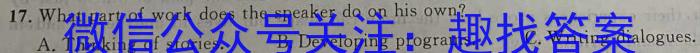 福建省2022-2023学年第二学期高一年级五县联合质检考试英语试题