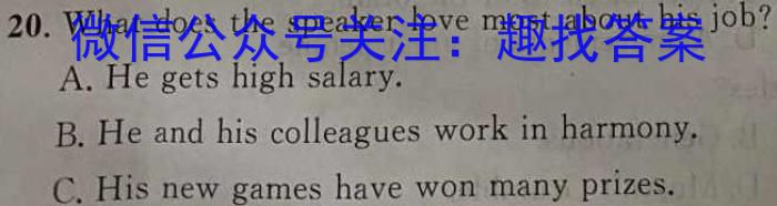 京师AI联考2023届高三质量联合测评全国乙卷(一)英语试题