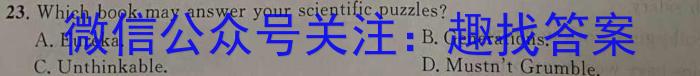 2023年陕西省普通高中学业水平考试全真模拟(A)英语试题