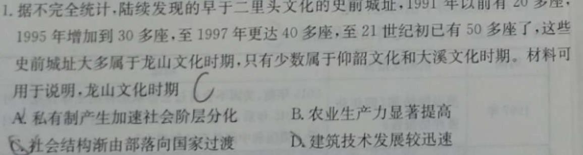 2023年辽宁高二年级5月联考（23-450B）历史