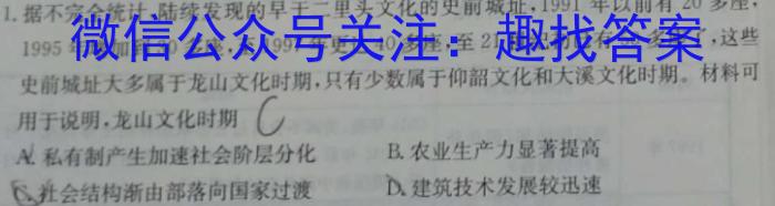 九师联盟2022~2023学年高三押题信息卷(老高考)(二)历史