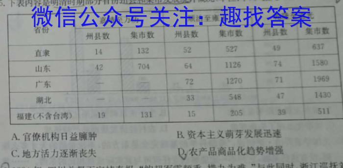 天一大联考2022-2023学年高三考前模拟政治试卷d答案