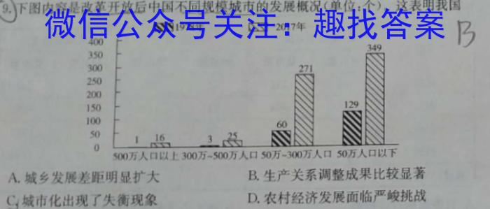 [蚌埠四模]蚌埠市2023届高三年级第四次教学质量检查考试历史