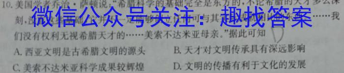 2023年普通高等学校招生全国统一考试·专家猜题卷(二)政治s