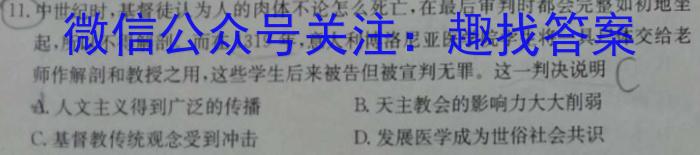 2023届青海省高三试卷4月联考(标识□)历史