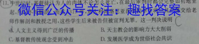 2023届普通高等学校招生全国统一考试冲刺预测·全国卷 EX-E(二)历史