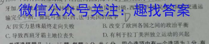 江西省萍乡市2023年九年级学业水平模拟考试历史试卷