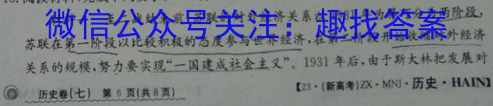 2022-2023学年重庆市高一中期考试(23-417A)历史试卷