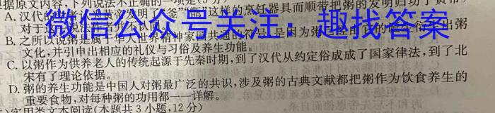 文博志鸿 2023年河南省普通高中招生考试模拟试卷(预测二)语文