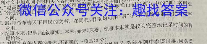 [漳州四检]漳州市2023届高三毕业班第四次质量检测语文