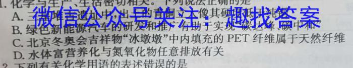 文博志鸿 2023年河北省初中毕业生升学文化课模拟考试(密卷二)化学