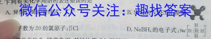 湖南省娄底市2023届高考仿真模拟考试化学