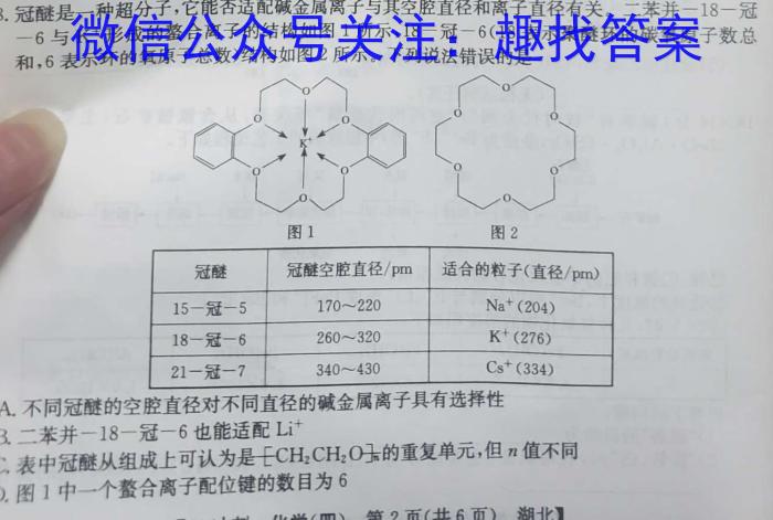 2023年江西省初中学业水平模拟考试（二）（23-CZ133c）化学