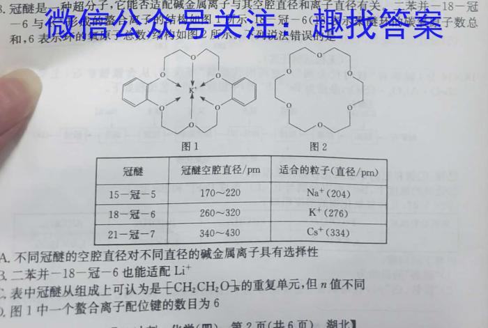 2023年陕西省初中学业水平考试（B版）化学