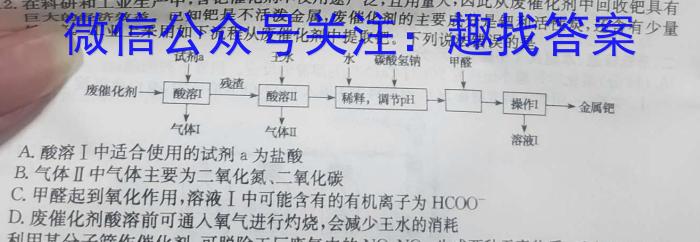 2023届辽宁省高三试卷5月联考(23-459C)化学
