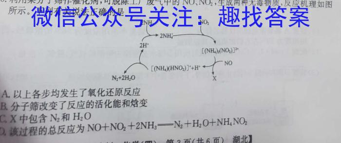 重庆康德2023年普通高等学校招生全国统一考试高三第三次联合诊断检测化学