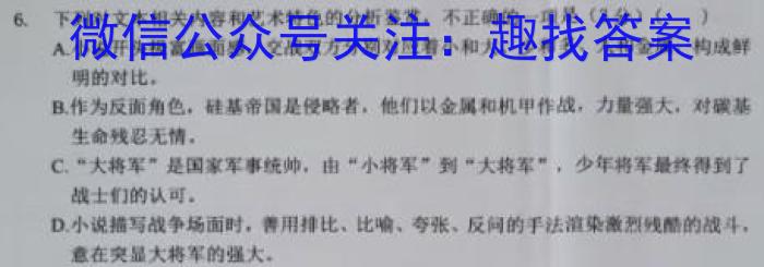 陕西省2023年九年级教学质量检测B（圆圈横线）语文