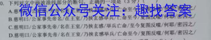 2023届蓉城名校联盟2020级高三第三次联考语文