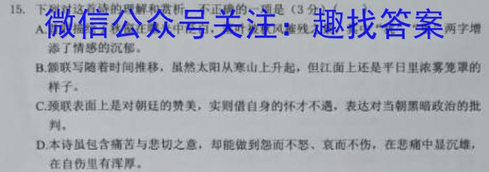 2023年山西省初中学业水平测试靶向联考试卷（三）语文