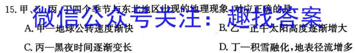 2023年安徽省初中毕业学业考试模拟仿真试卷（五）政治~