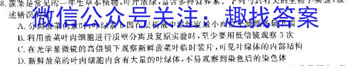 2023年湖南省高三质量检测试卷(23-467C)生物试卷答案