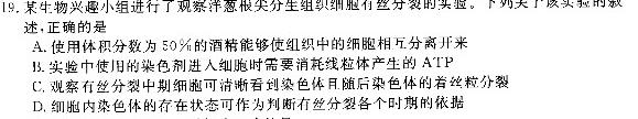 广州二模2023年广州普通高中毕业班综合测试(二)生物