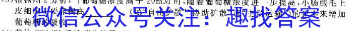 安康市2023届高三年级第三次质量联考试卷(4月)生物