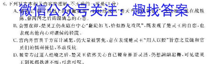 湖北省2023年普通高等学校招生全国统一考试模拟试题(三)语文