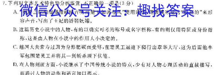 ［辽宁三模］2022-2023学年度下学期高三第三次模拟考试语文