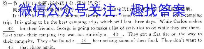 2023年普通高校招生考试精准预测卷(一)英语试题