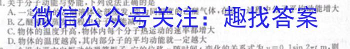 陕西省2023年九年级教学质量检测（正方形套黑色菱形）物理`