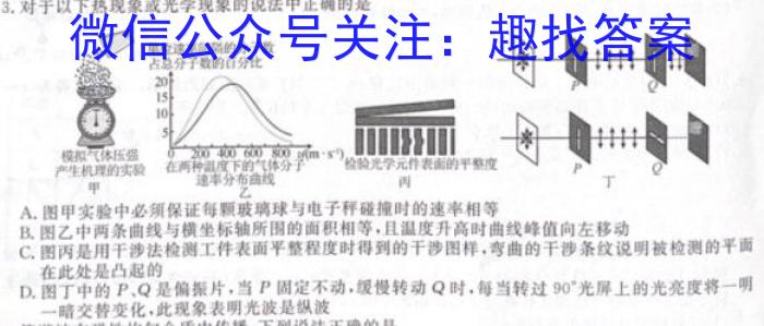 2023届中考导航总复习·模拟·冲刺卷(二)2q物理